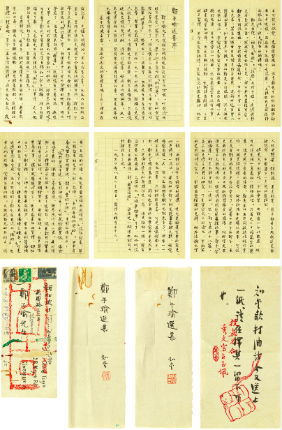 周作人 《郑子瑜选集序》三纸、《郑子瑜选集序》书签两纸、便条一纸 成交价：46万元