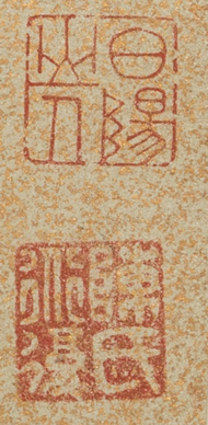 Lot1522   陈淳         (1483-1544)     蜀葵飞燕        