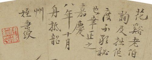 ot1525  伊秉绶     (1754-1815)     江畔闲亭        