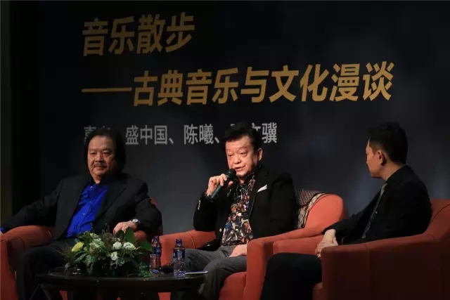 “音乐散步——古典音乐与文化漫谈”活动现场 嘉宾:滕文骥(左)盛中国(中)陈曦(右)