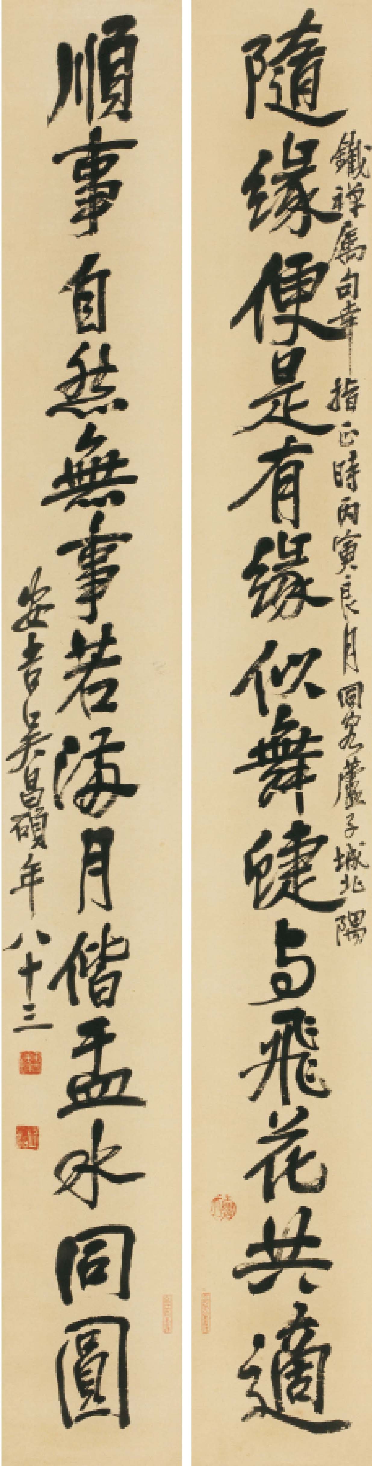 吴昌硕(1844-1927 行书十四言联 纸本立轴 1926年作 137×17cm×2