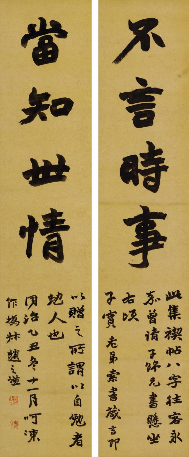 赵之谦 楷书集《禊帖》四言联 1865年作 纸本立轴 122×25cm×2