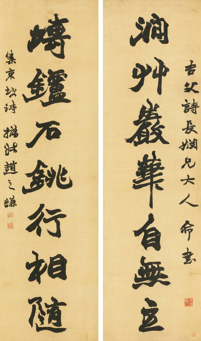 　　赵之谦 楷书七言联 绢本立轴 119×35 cm×2 出版：《日本藏赵之谦金石书画精选》P135，西泠印社，2008年。 备注：唐云题软布函签条。 RMB：1，200，000-1，500，000